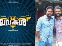 Lavakusha, Neeraj Madhav, Aju Varghese, Biju Menon