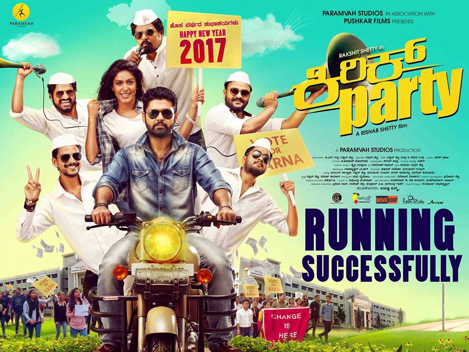 Kirik party full movie 2017 kannada sale