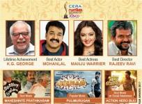 Vanitha - Cera Film Awards 2017, Vanitha awards, Vanitha award 2016 winners