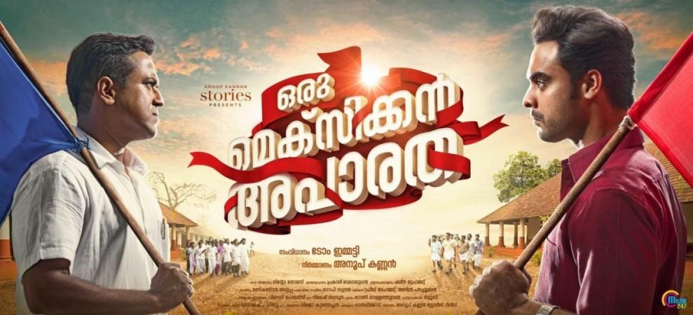 The trailer of Oru Mexican Aparatha has been released. Oru Mexican Aparatha, Tovino Thomas, Neeraj Madhav, OMA trailer