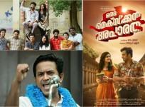 Oru Mexican Aparatha, Tovino Thomas, Neeraj Madhav, OMA trailer