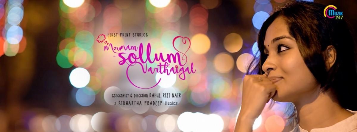 Tamil music album Mounam Sollum Varthaigal gets amazing response from the audience. Mounam Sollum Varthaigal, Vinitha Koshy, Tamil music album, Valentines day special