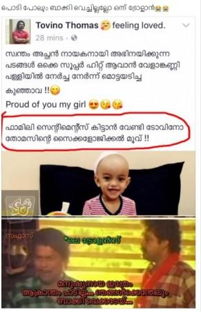 Tovino Thomas gets trolled for his Facebook post. Tovino Thomas, Tovino troll