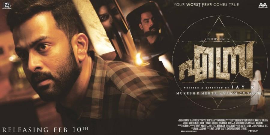 Ezra, ezra movie, ezra climax, Ezra climax revealed