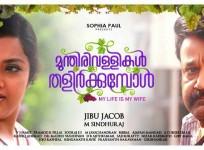 Munthirivallikal Thalirkkumbol, Mohanlal, meena, UK Box office, US box office