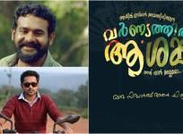 Sidharth Bharathan, Varnyathi Ashanka, Asif Ali