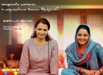 C/O Saira Banu, Amala Akkineni, Manju Warrier