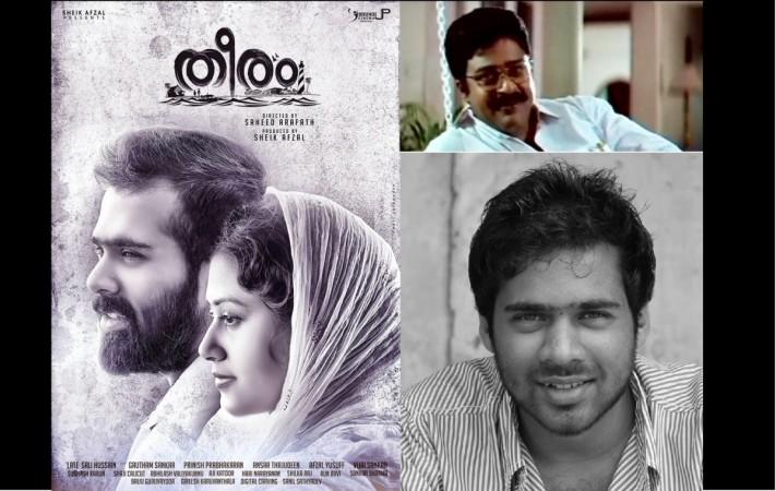 Pranav Ratheesh makes his acting debut in Malayalam. Pranav Ratheesh, Theeram, Theeram movie trailer, Theeram trailer