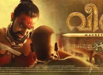 Veeram, Kunal Kapoor, Abhishek Bachchan, Jayaraj