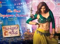 Raj Kiran, Kittu Unnadu Jagratha, Na Pere Singapore Sirimalli, Hamsa Nandini