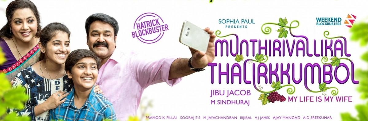 Munthirivallikal Thalirkkumbol has done well at UK and US box offices. Munthirivallikal Thalirkkumbol, Mohanlal, meena