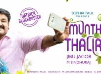 Munthirivallikal Thalirkkumbol, Mohanlal, meena
