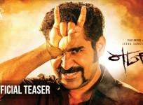 Yaman, Vijay Antony