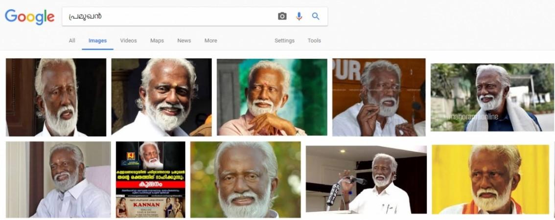 Kummanam Rajasekharan's photos are shown by Google when searched using the Malayalam word Pramukhan (പ്രമുഖൻ) Kummanam rajasekharan, Pramukhan, Google result, പ്രമുഖൻ