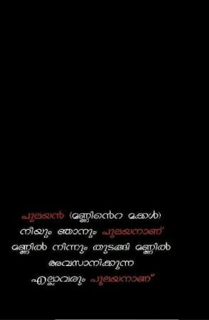 Pulayanu Kerala College, College magazine, students' Magazine Pulayan