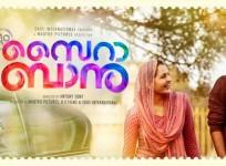 C/O Saira Banu, Amala Akkineni, Manju Warrier, saira banu teaser