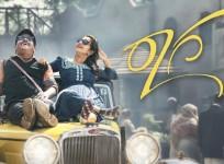 Raaga, raaga trailer, bhama, bhamaa, mithra