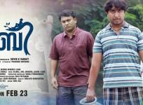 Aby, Aby review, Vineeth Sreenivasan, Aby movie review