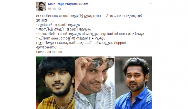Dulquer Salmaan, Soubin Shahir and Asif Ali. Fake news, Dulquer Salmaan, Asif Ali, Soubin Shahir