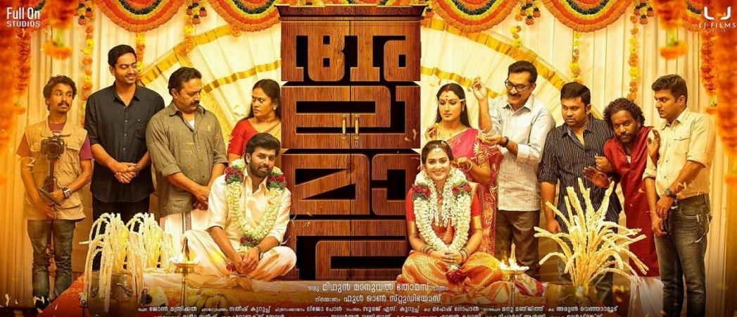 The trailer of director Midhun Manuel Thomas' Alamara has been opened to positive response from the audience. Alamara, alamara trailer, sunny wayne, Aditi Ravi, Midhun Manuel Thomas