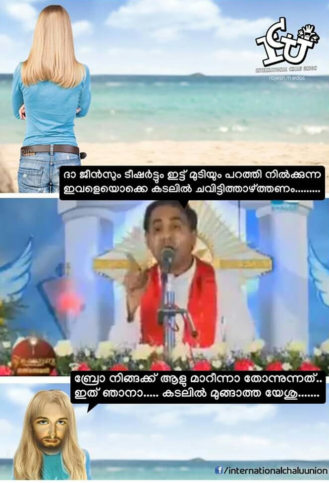 The video of a Kerala priest's speech on the dressing style of modern girls goes viral. troll, viral memes, kerala priest, kerala priest troll