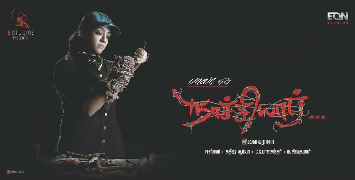 Jyothika-Bala's Naachiyar first look poster revealed