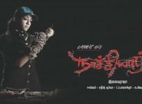 Jyothika-Bala's Naachiyar first look poster revealed