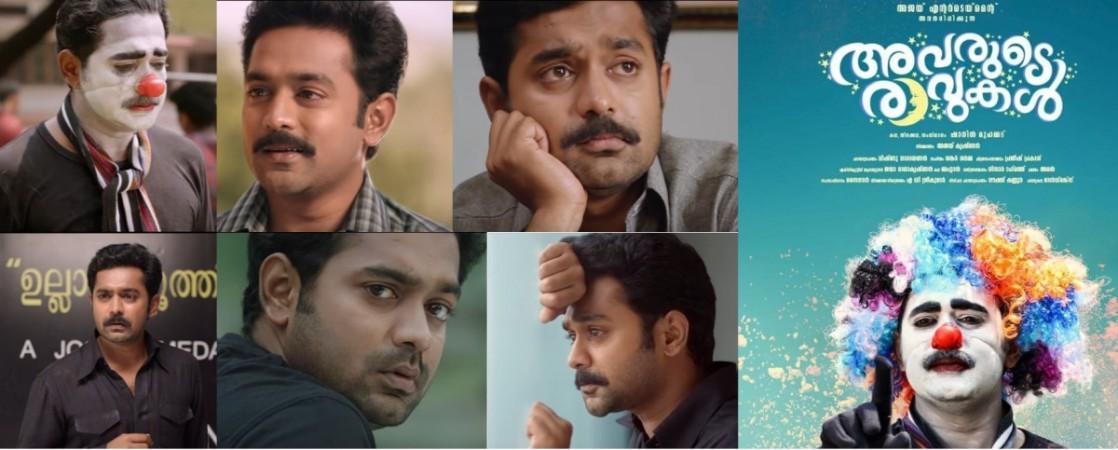 Asif Ali in Avarude Raavukal. Avarude Raavukal, Asif Ali