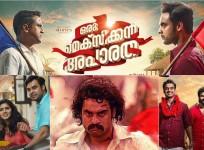Oru Mexican Aparatha, Oru Mexican Aparatha review, Tovino Thomas
