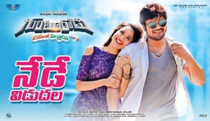 Gunturodu, Manchu Manoj, Pragya Jaiswal