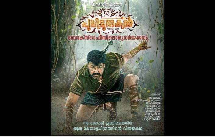 Pulimurugan, Pulimurugna book