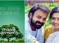 Ramante Eden Thottam, Kunchacko Boban, Anu Sithara, Ranjith Sankar