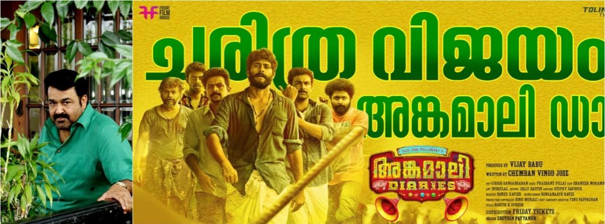 Read Mohanlal's review on Angamaly Diaries. Angamaly Diaries, Mohanlal, Lijo Jose Pellissery, Antony Varghese