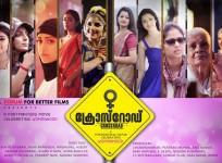 Crossroad, anthology movie, Malayalam portmanteau film
