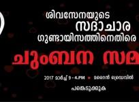 kiss of love kerala, kiss of love kerala Kochi, kiss of love kerala protest