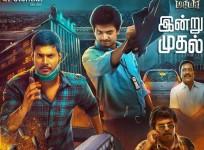 Maanagaram
