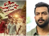 Prithviraj Sukumaran, Oru Mexican Aparatha, Tovino Thomas, Neeraj Madhav