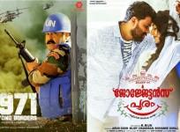 1971 Beyond Borders, Georgettan's Pooram, Mohanlal, Dileep