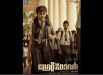 The Great Father, Mammootty, The Great Father teaser, Anikha