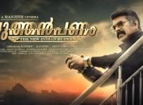 Puthan Panam, Mammootty