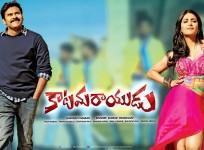 Katamarayudu, Pawan Kalyan, Shruti Haasan