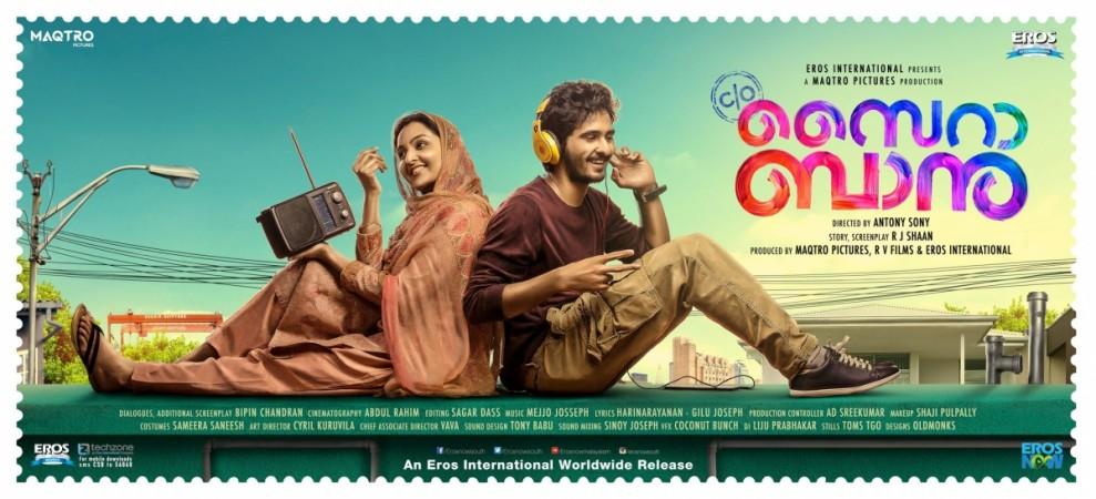 c/o saira banu, c/o saira banu review, manju warrier, Shane nigam, Amala Akkineni