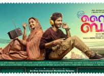 c/o saira banu, c/o saira banu review, manju warrier, Shane nigam, Amala Akkineni