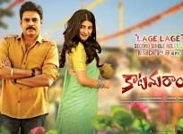 Katamarayudu