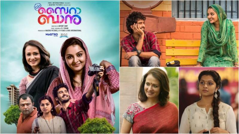 C/o Saira Banu review C/O Saira Banu, Amala Akkineni, Manju Warrier, C/o Saira Banu review