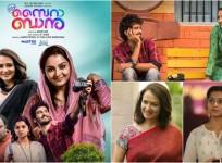C/O Saira Banu, Amala Akkineni, Manju Warrier, C/o Saira Banu review