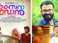 C/O Saira Banu, Amala Akkineni, Manju Warrier, Rosshan Andrrews, Jude Anthony, Jayasurya