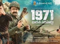 1971 Beyond Borders, 1971 Bharatha Sarihaddu, Mohanlal, Allu Sirish