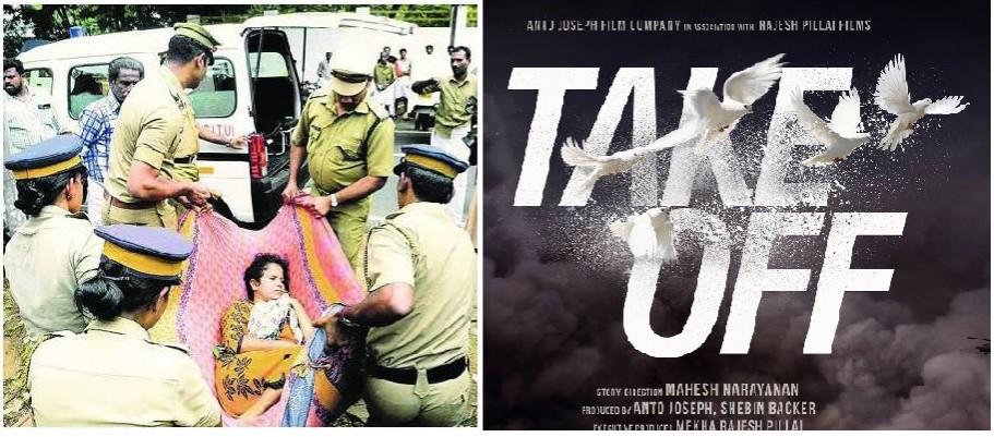 Take Off movie team to financially support bedridden mother and daughter evicted from their house in Kanjirappally, Kerala on Monday. take off, take off trailer, Take off team help
