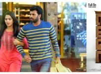 Alamara, Sunny Wayne, Aditi Ravi, Alamara song